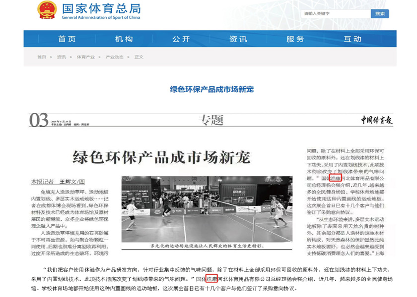 J9官网体博—7—剑下天山